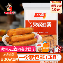 Thoughts one thousand Taste Central Cook Hotpot Oil Strips 500g * 4 packs for a total of 80 Breakfast Small Oil Strips Hot Pot spicy and frozen