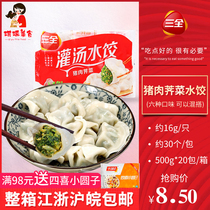 Sanquan soup dumplings shepherds purse pork dumplings 500g about 30 convenient quick food frozen dumplings breakfast pasta