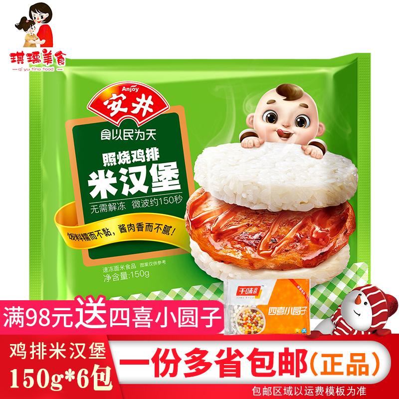 Anjing 150g * 6 packs of roasted chicken ribs Mie burgers Children's families convenient breakfast meals with microwave oven heated frozen