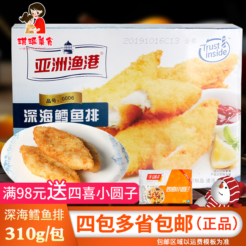 Asian fishing port deep-sea cod steak 310g 10 pieces