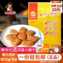 Zhengda Potato Le Chicken Nuggets Original 900g * 2 packs of golden chicken nuggets fried snack crispy Colonel Chicken