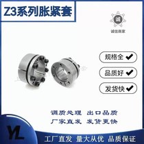 Z3 series expansion sleeve KTR203 expansion sleeve STK135 expansion sleeve expansion sleeve