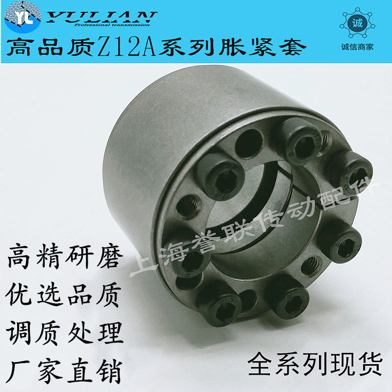 Tension sleeve Z12A expansion sleeve KTR400 free of key rise and tight shaft sleeve swelling and connection sleeve expansion sleeve RCK11 expansion sleeve