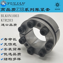 Tightening sleeve Z3B expansion sleeve KTR203 key-free tightening shaft sleeve expansion tightening connection sleeve BIKON1003 expansion sleeve