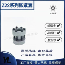 Tightening sleeve Z22 expansion sleeve key-free shaft sleeve coupling RCK95 expansion tight connection sleeve expansion sleeve KTR700 expansion tight