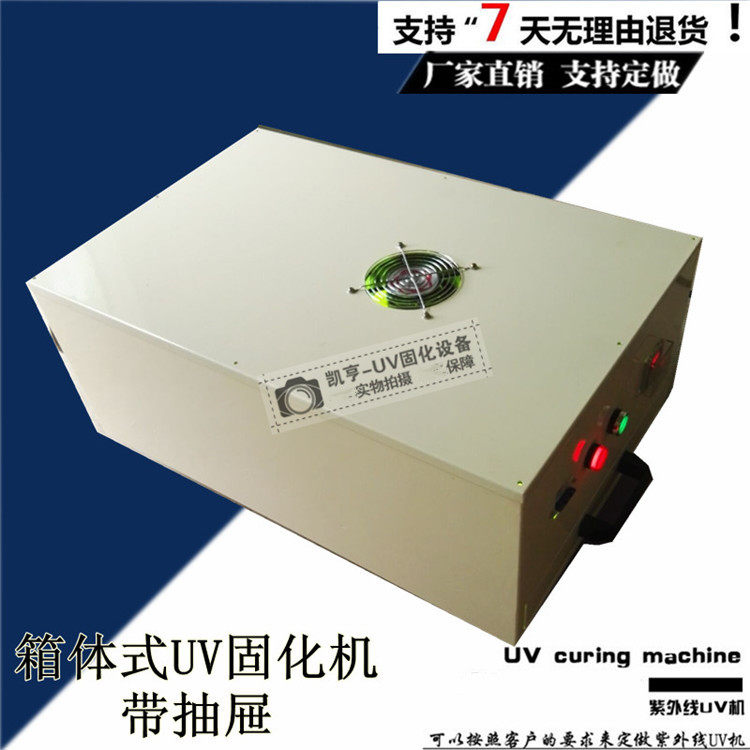 Non-Pelage Custom College Student Pilot Box 400W Ultraviolet with drawer UV curing machine Small UV glue curing case