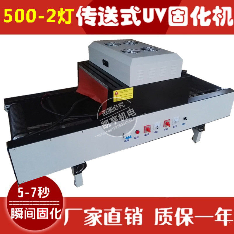 Customized UV Ink Paint Light Curing Machine Tunnel Screen Printing Curing Furnace Small UV UV Firming Machine