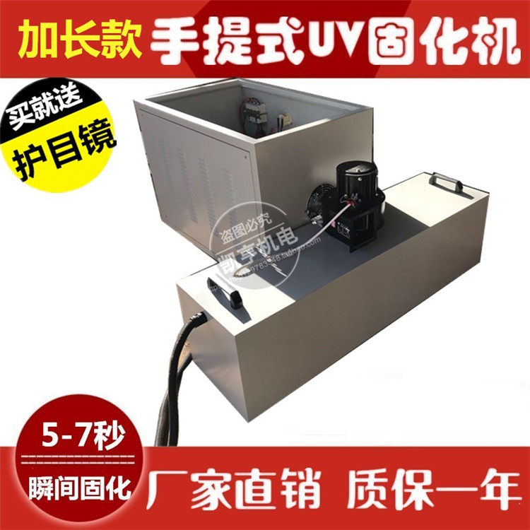 Customized 5 6KW plus hand - held UV curing UV UV Oil Curing Lamp UV Lamp