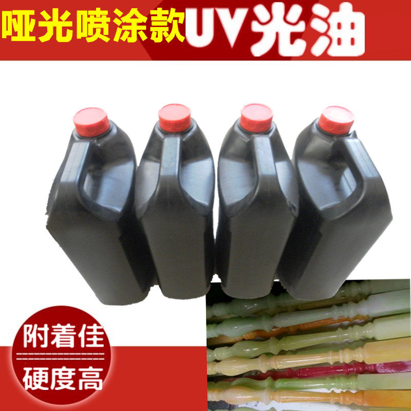 Stone Matte Spray UV Varnish UV Varnish 3D Background Shadow UV Liquid Vision Wall Marble Tile UV Finish Spot