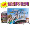 Genuine Monopoly Silver World Tour Bronze China Tour Children's game Chess entertainment Board game Real Estate Tycoon