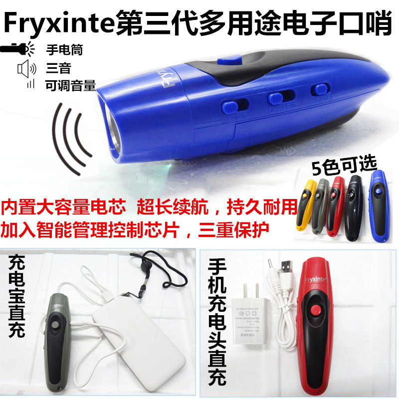 Third generation multi - purpose electronic whistle three - tone adjustable volume with flashlight electronic whistle direct charge dove whistle