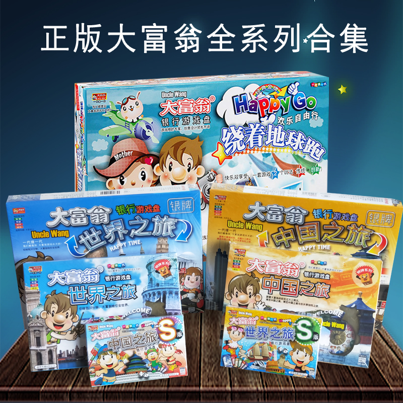 Genuine Grand Millionaire Gaming Chess Nostalgia Classic Edition Luxury Edition Mega World Trip Children Adult Couple Table Tours-Taobao