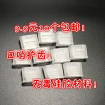 Dolphin whistle referee whistle professional mouthguard mouthpiece non-toxic and odorless silicone lip guard 9 9 yuan 10 pieces