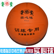 Authorized Lisheng rubber solid ball designated by the Education Committee for competitions and high school entrance exams only 1 1 5 2 3 4 5 6KG