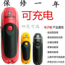 Rechargeable high-volume electronic whistle for football and basketball games referee electronic whistle pigeon training outdoor whistle