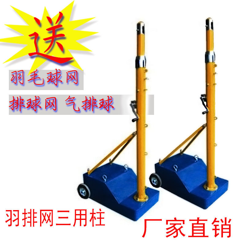 Standard mobile badminton column air volleyball net column tennis post Volleyball Net Column Net Post Multifunctional Net Post-Taobao