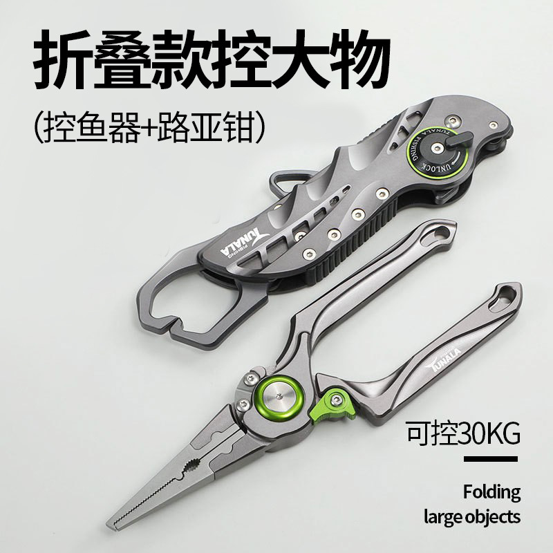 多機能折りたたみ式魚制御装置 Luya プライヤー 新プライヤーセット 拡張魚捕獲プライヤー フックを取ったり大きな魚クリップをコントロールしたり