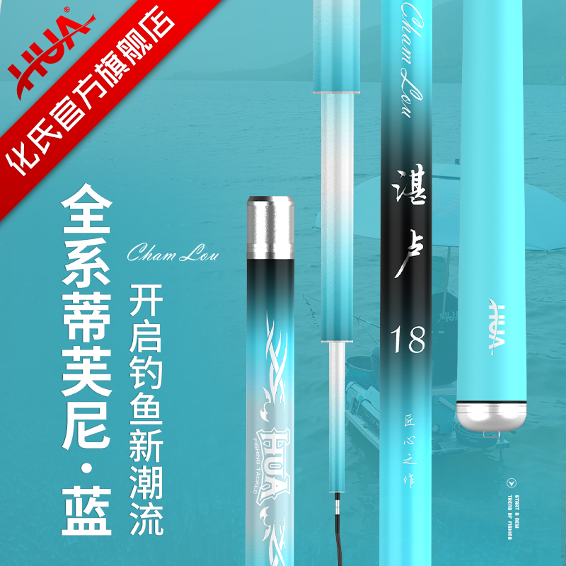 Huashi Zhanlu Fishing Rod Ultra-hard Ultra-light Comprehensive Rod 28 Adjustment Japan Imported Leisure Crucian Fish Rod Hand Rod Fishing Rod