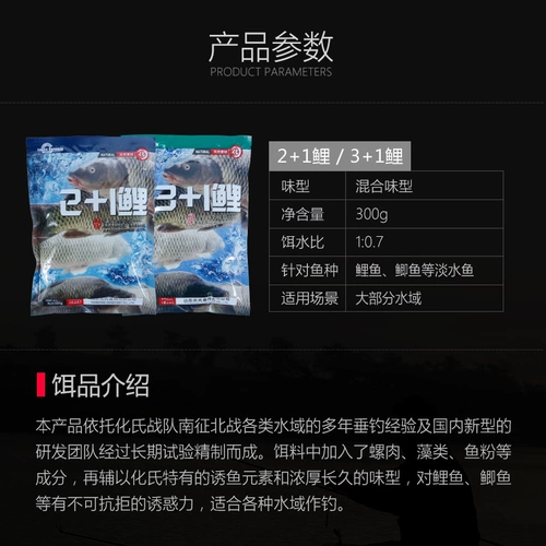 化氏 Приманка 2+1 карп 3+1 карп рыбацкая рыбалка и повседневная черная яма приманка.