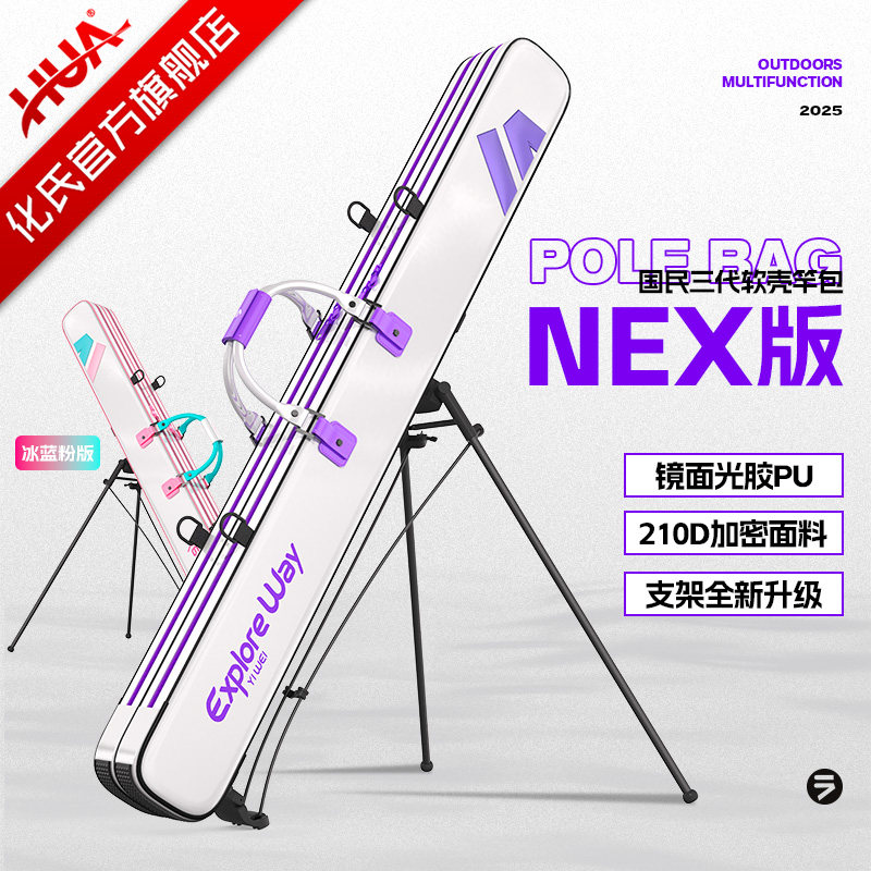 華氏一威NEXロッドバッグは、釣り傘も収納できる多機能な両肩掛け釣り竿バッグで、二重構造の釣り道具収納バッグです。