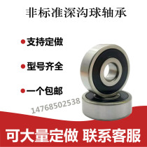 Non standard bearing dimensions 8 10 12 13 14 15 16 17 17 17 19 19 20 21 22