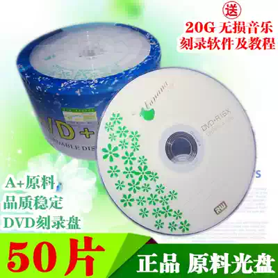 Banana CD DVD R-R Burning Disk dvd dvd dvd Blank DVD Burning CD 8X 16 Speed