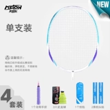 Сверхлегкая ракетка для бадминтона для взрослых, прочный розовый комплект подходит для мужчин и женщин