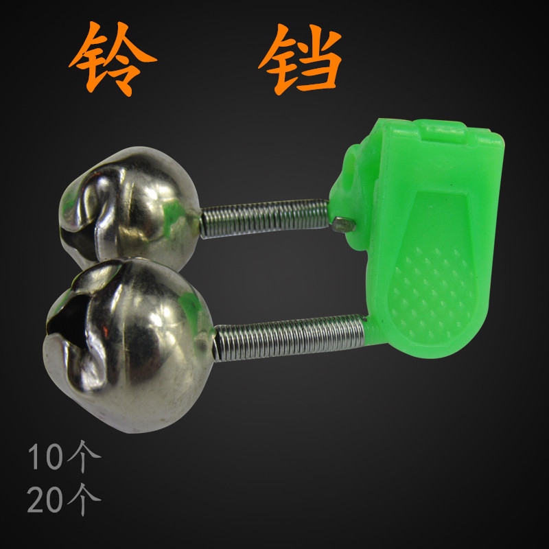 Sea-rod bell fishing alarm sea pole ringing gear accessories fishing gear fishing gear in fishing gear fishing supplies