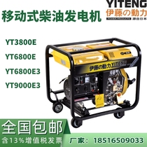  Small 3 5 6KW mobile diesel generator Ito Power YT3800E YT6800E3 YT9000E3