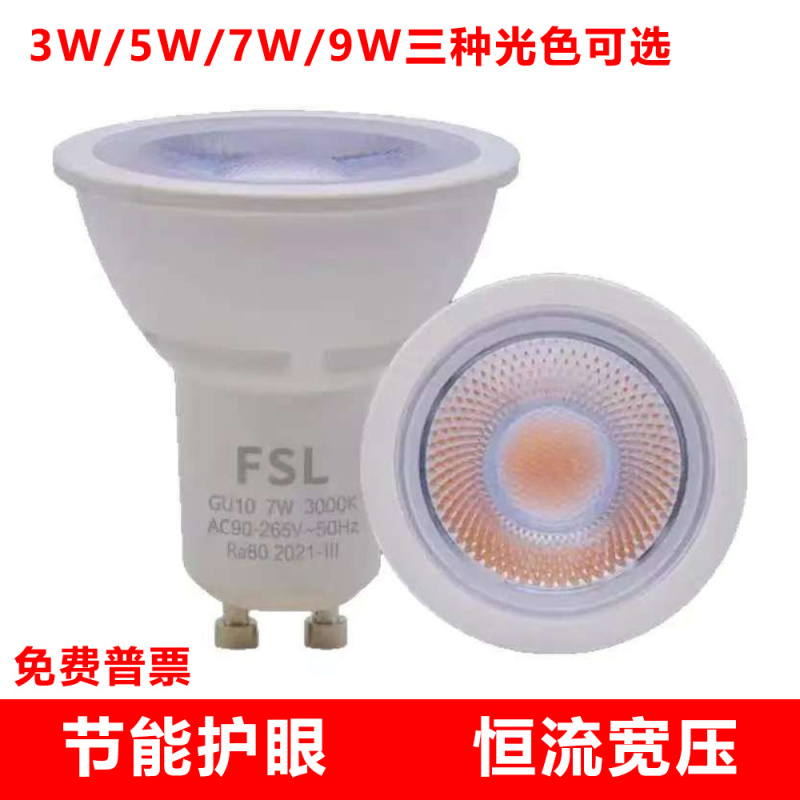Fsl Foshan Lighting Gu10 Lamp Cup Led Downlight Pin Spotlight 5W Energy-Saving Bulb 7W Wide Voltage 90V~265V