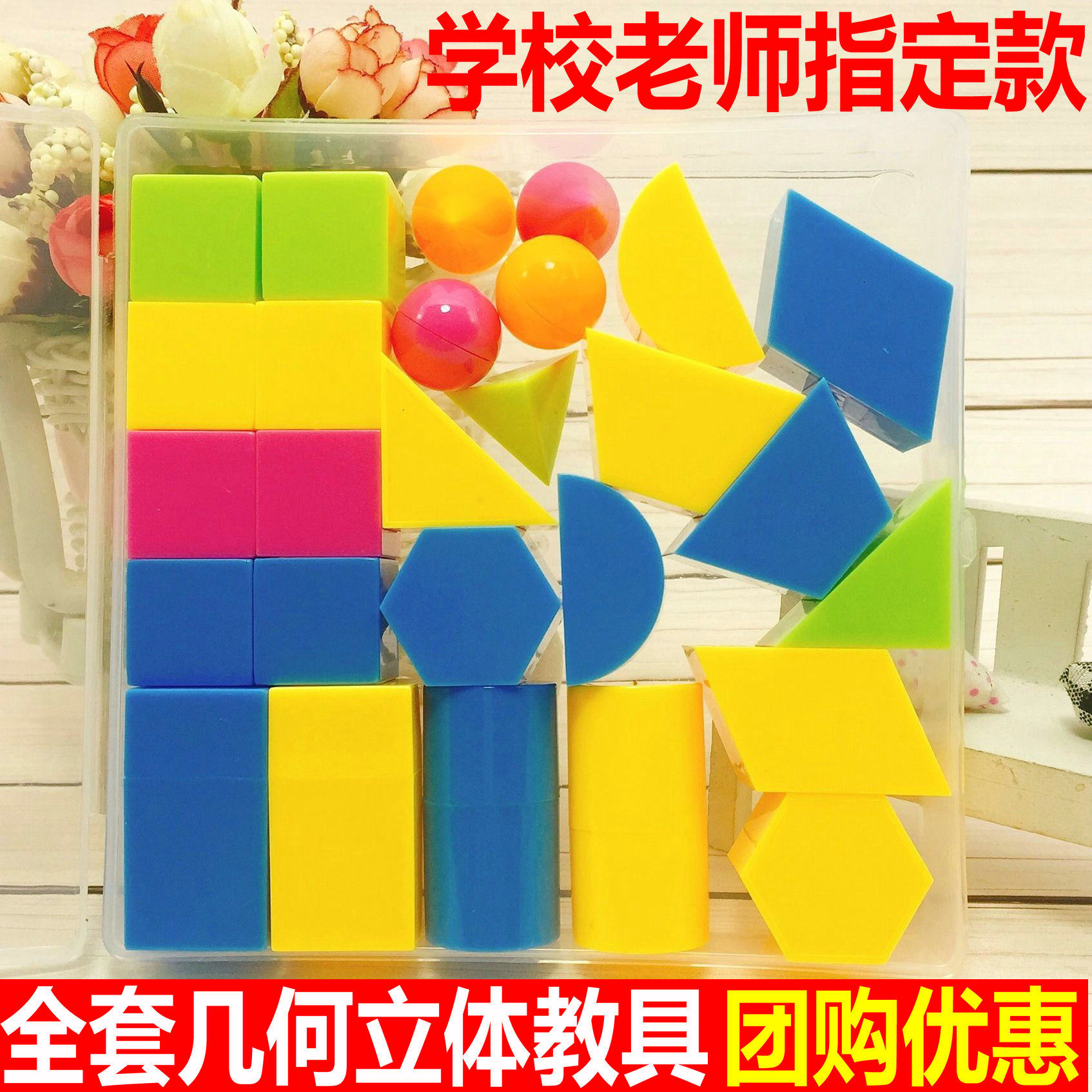 Mathematics teaching aids set for elementary school students three-dimensional geometry model cube rectangular rhombus cylinder learning aids
