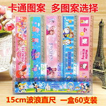 30 sets of 15cm Wave Ruler cute cartoon student ruler childrens products measuring ruler teacher gift