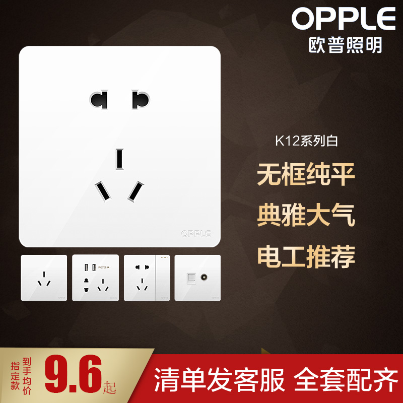 Oup Lighting Switch Socket 86 Type Home Wall With Open USB Concealed 5-5 hole panel perforated switch Z