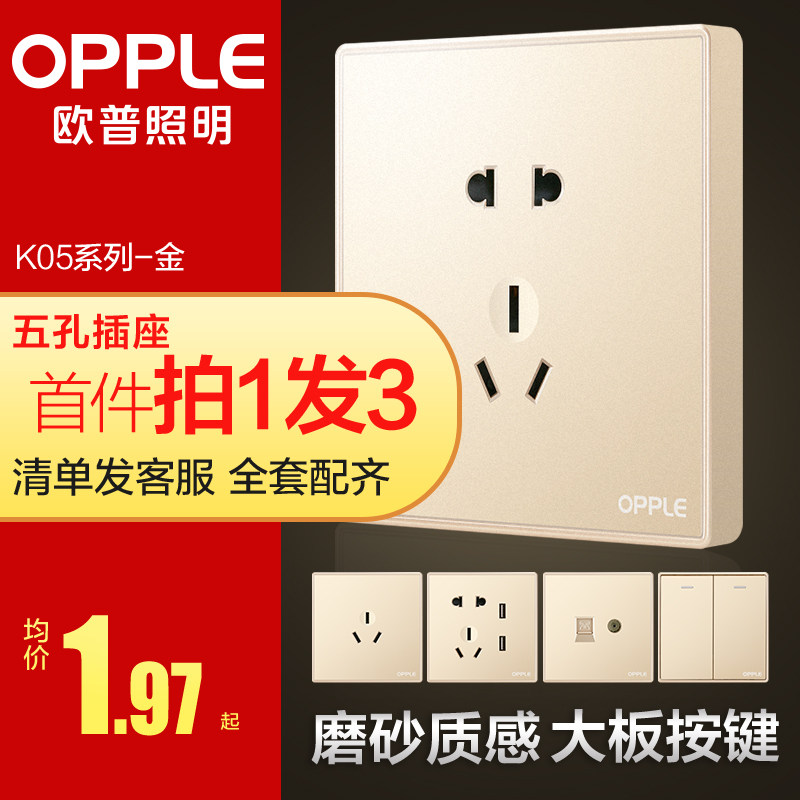 OPU switch socket panel 86 type power outlet 5 five-hole porous household wall with switch K05 Gold Z