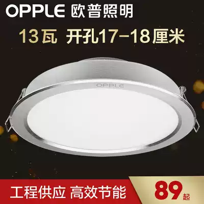 Op Lighting LED downlight 13W ultra-thin barrel light 17cm living room hole light suspended ceiling ceiling ceiling ceiling light recessed hole light