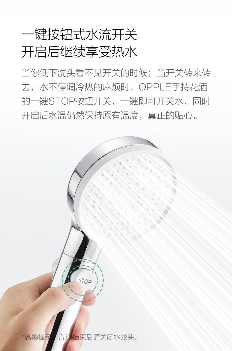 OPPLE/欧普照明 增压淋浴花洒 图4