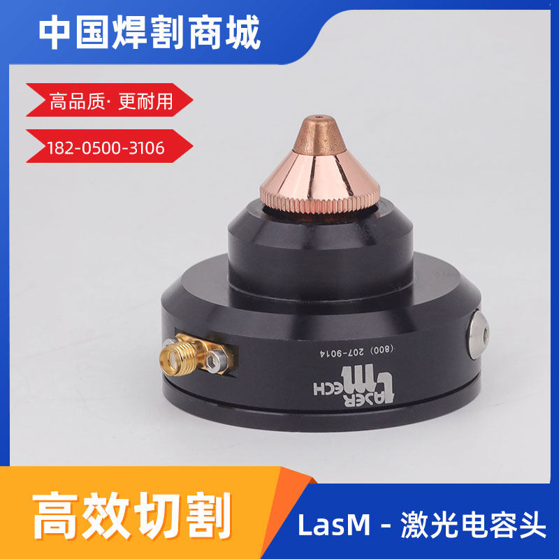 LaserMech fiber laser cutting machine laser microphone sensor model sensor head nozzle old beauty probe