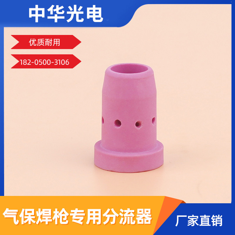 CO2 CO2 CO2 gas welding machine welding gun accessories 2welding shutter 350A 500A porcelain nose shutter