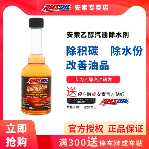 ANSUO VI VI VIB ЭТАНОЛ Бензиновое агент Удаление AQS Удаление углеродного транспортного средства топливо топливо сокровище бесплатное масляное разборка очистка