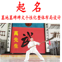 Naming baby baby company store enterprise factory tombstone trademark creative design starting to change the name