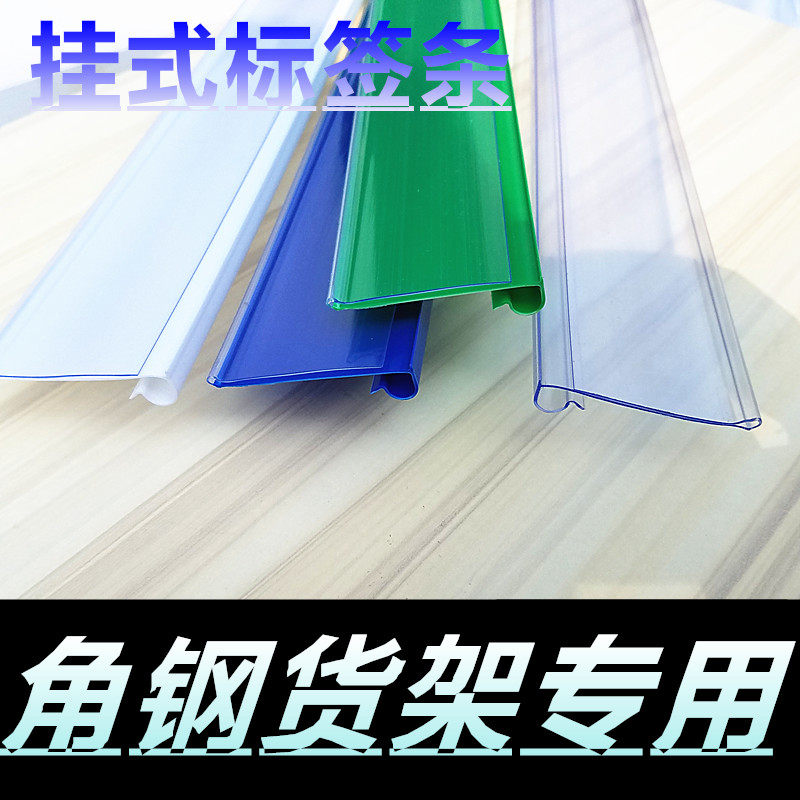 Warehousing shelf identification card slot card material sign light medium-sized warehouse sign warehouse shelf label