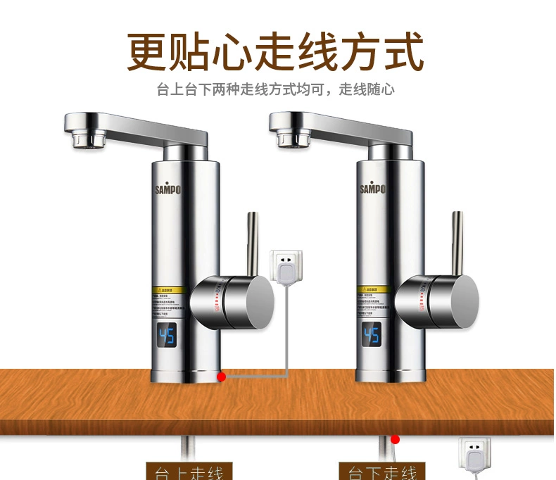 SAMPO / Sonic vòi nước nóng nóng tức thì nhanh hơn nước nóng nhà bếp nước nóng nhà bếp nhỏ kho báu