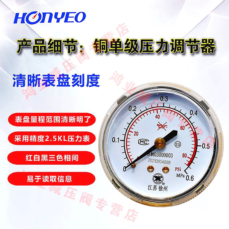 HOnYEO Hon Industry Pressure Reducing Pressure pressure reducer single-stage two-stage pressure regulator pressure gauge standard gas