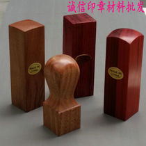 Name New Square chapter compressed acid branch mahogany signature red sandalwood gift painting natural log seal material
