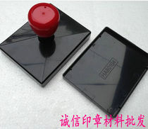 HA large rectangular atomic seal shell complete atomic seal material wholesale penetration seal shell atomic shell