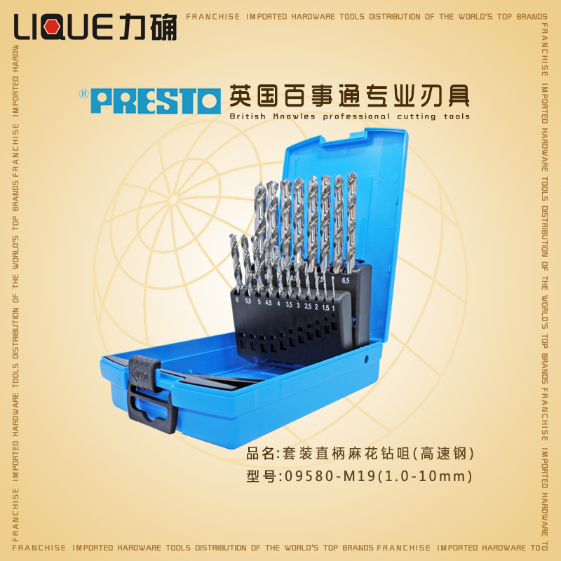 British Pepsi 09580M19 high speed steel suit straight shank twist drill tip 1 0-10mm public made of 19