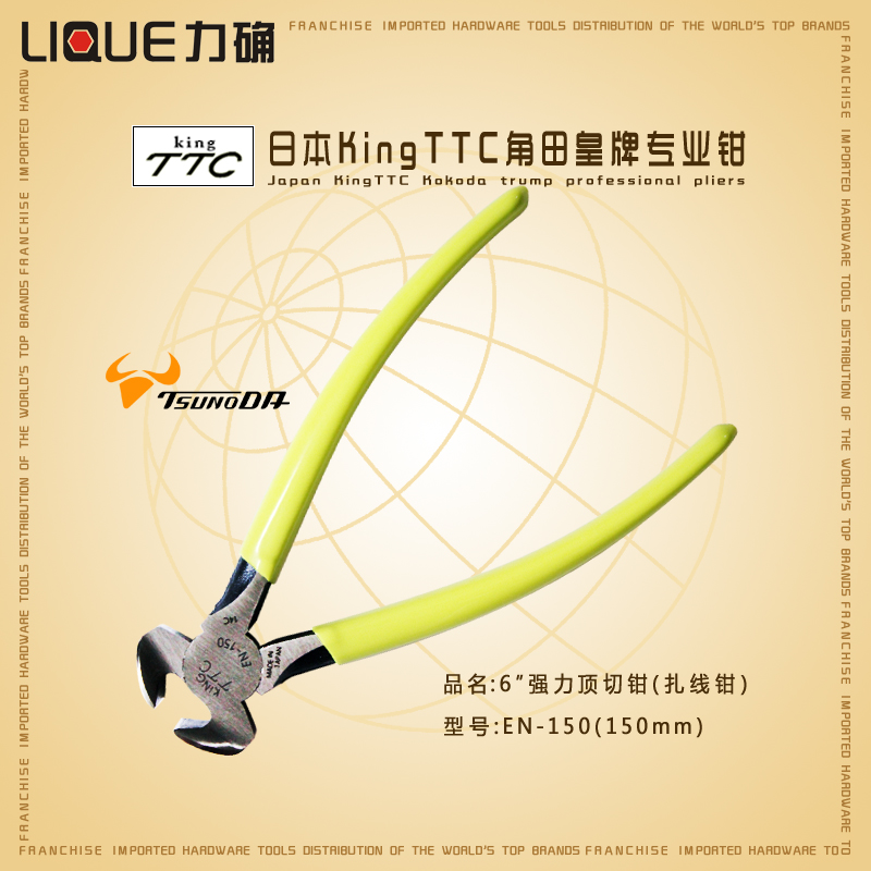 Japan KingTTC corner field Real Madrid EN-150 powerful top-cut pliers 150mm6 Zwire plucked nail cutting pliers