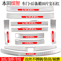 Dedicated 15-21 Guangqi Honda Binzhi Pioneer Edition changed the decorative threshold strip Binzhi stainless steel welcome pedal