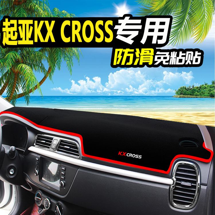 Yueya Kxcross Workstation Sun insulation and shading Machine head paved dashboard front-end mat