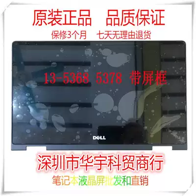 Dell DELLInspiron13 5368 5378 7359 7378 7368 3168 touch LCD screen assembly